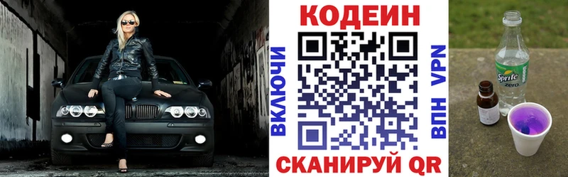 Купить  Касимов  Кодеин напиток Lean (лин) 
