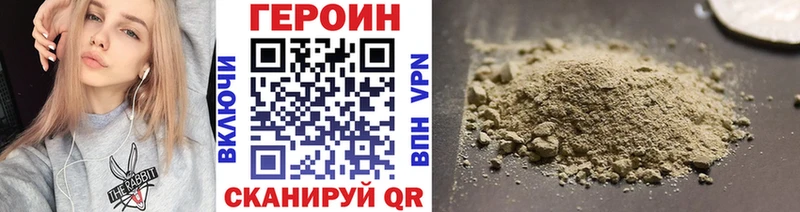 Героин хмурый Купить где Касимов