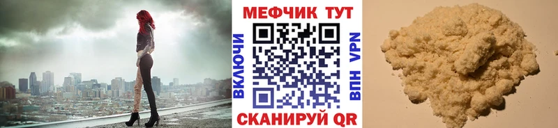 Мефедрон мука  Купить где  Касимов 